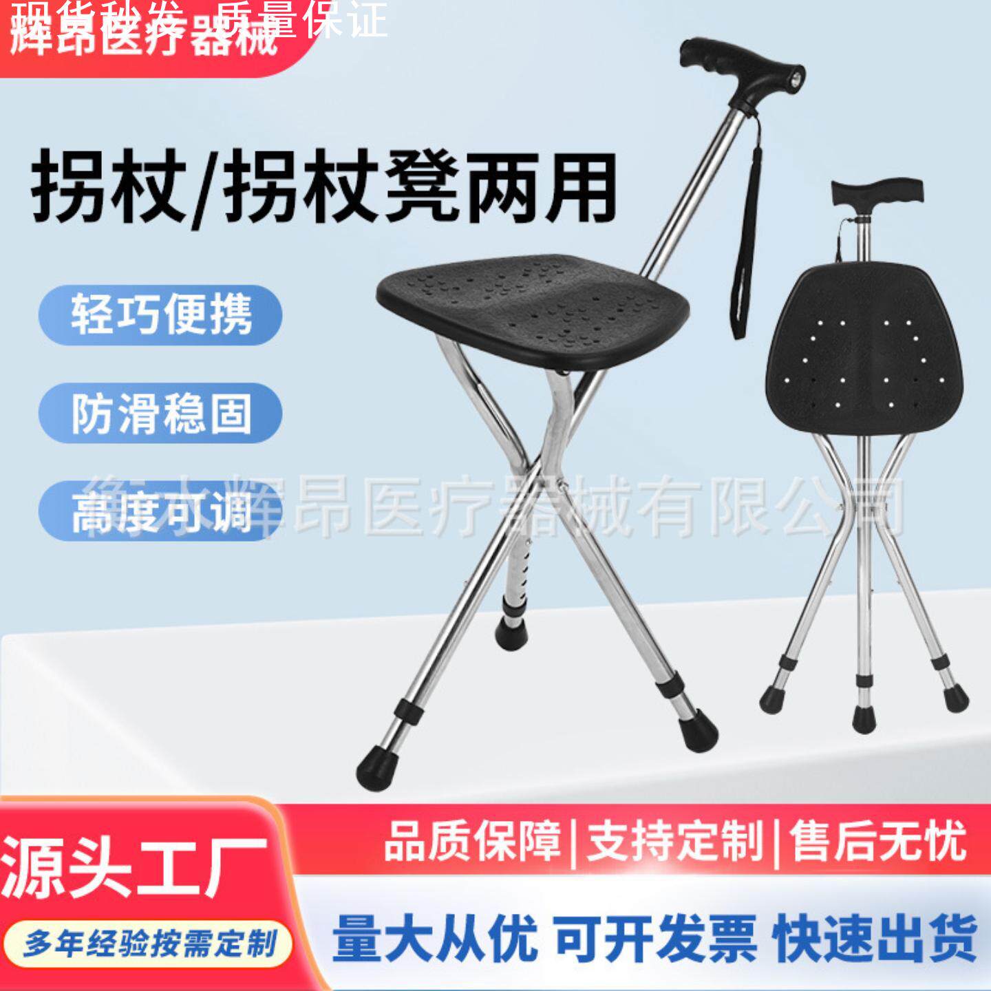 老人随身凳拐杖可折叠便携多功能可坐椅子两用助步器防滑稳固三脚