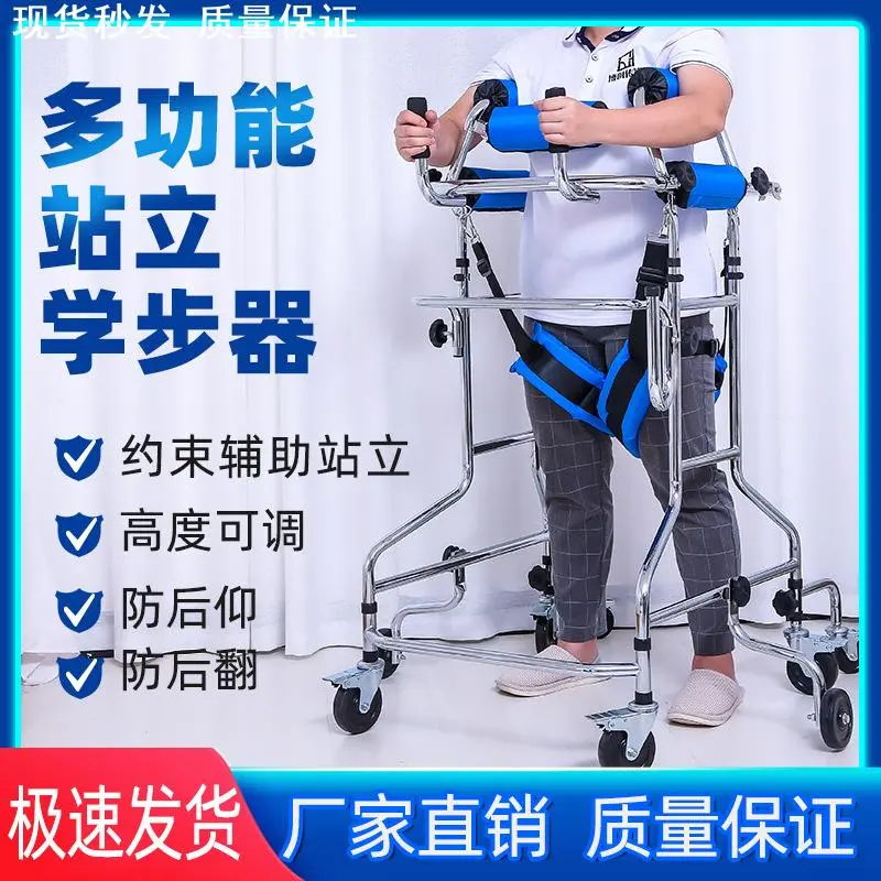老人康复训练走步机中风偏瘫助行