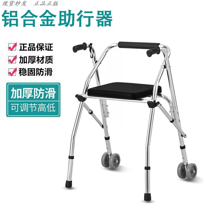 拐杖康复走路老年人不锈钢四脚折叠残疾人带轮带座椅扶手推助步器