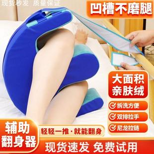 植物人翻身神器老人康复辅助卧床久躺枕移位护理品防褥疮透气减负