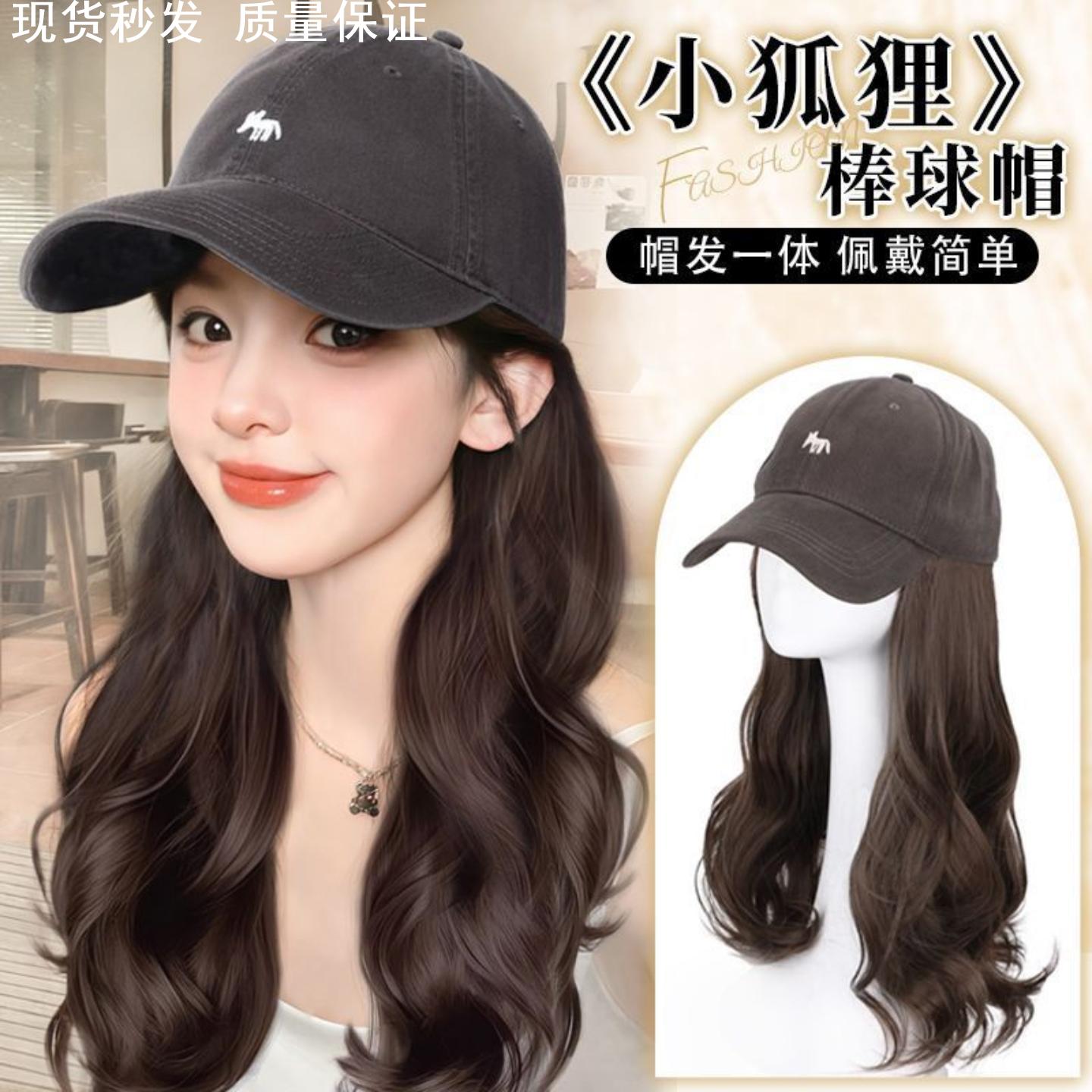 假发帽子一体全头套小狐狸棒球帽