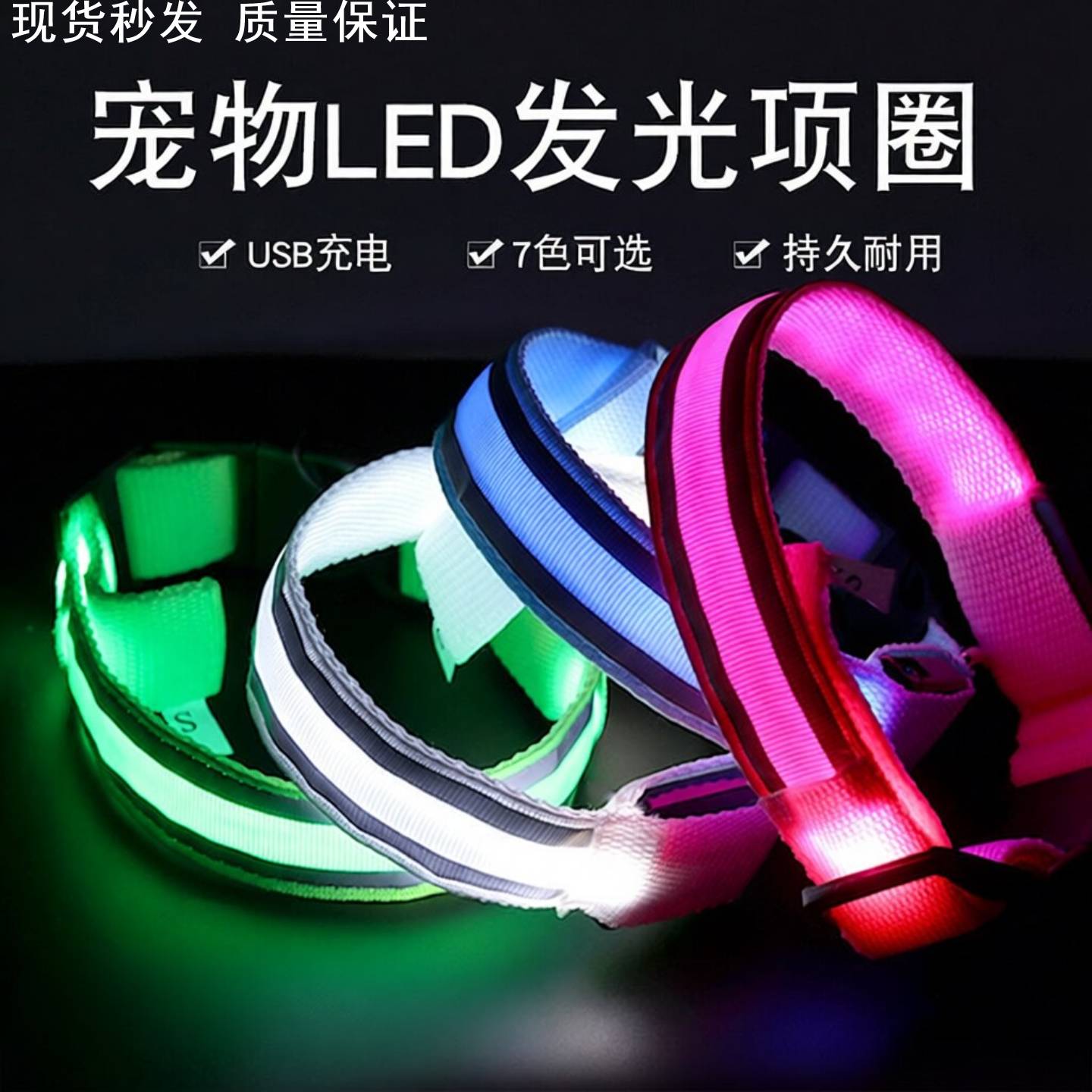 晚上遛狗发光器夜行大小型犬防