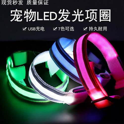 晚上遛狗发光器夜行大小型犬防