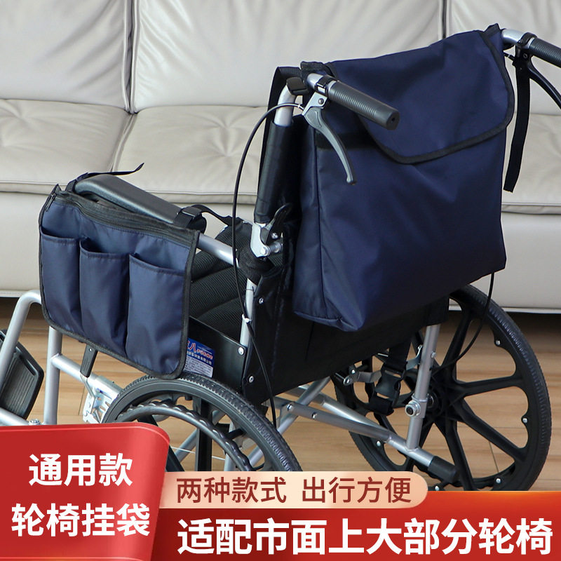 背后收纳袋通用轮椅后背挂包外出悬挂置物耐磨加厚手推车扶手布兜