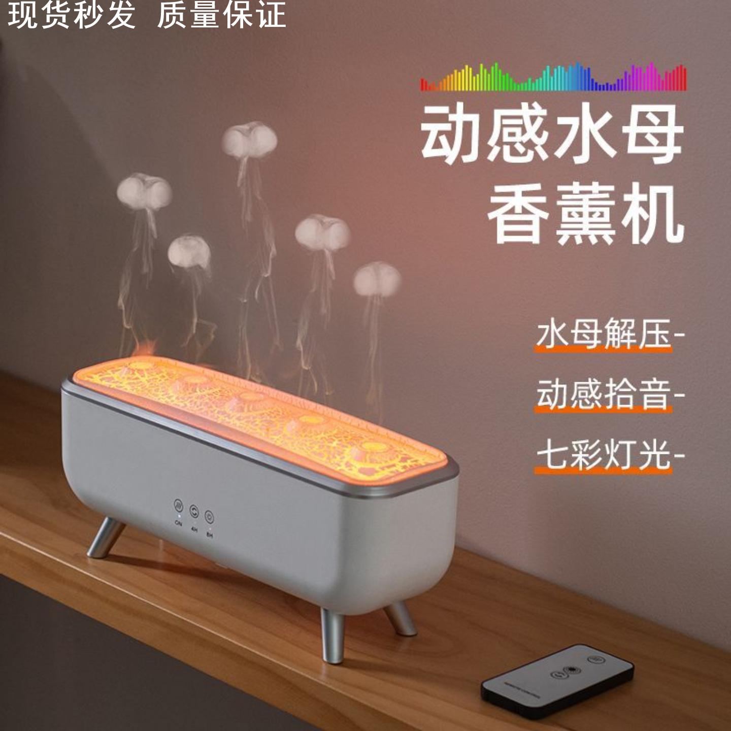 加湿器香薰机一体吐烟圈火焰拾音