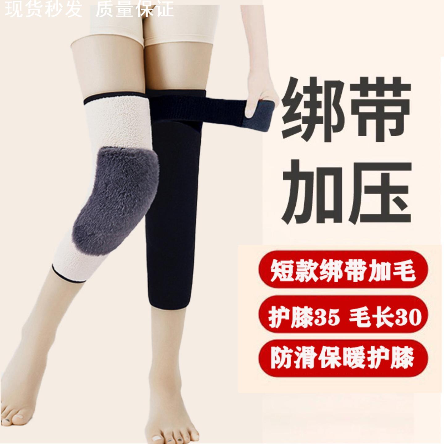 护膝长款老年人保暖老寒腿冬季加