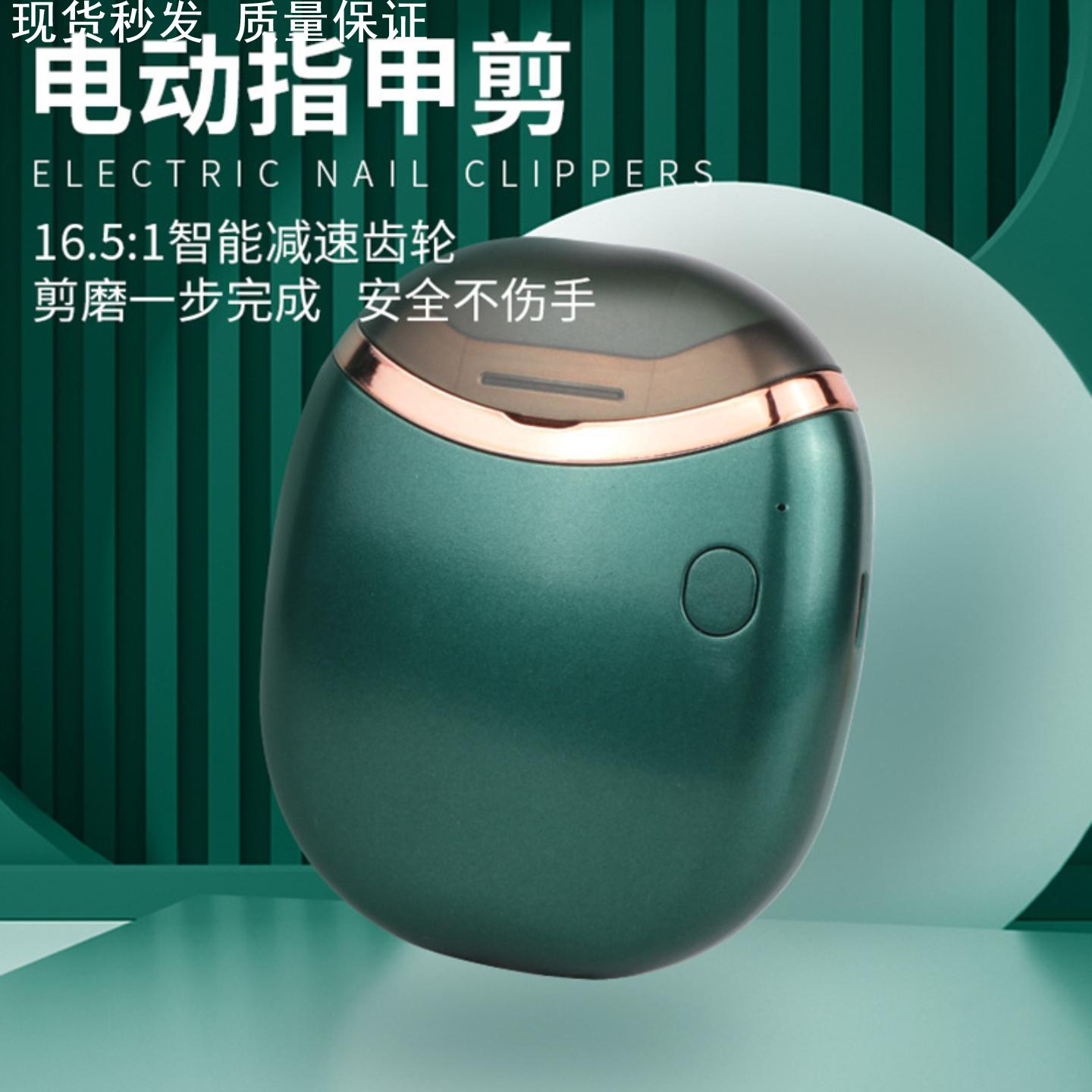 电动磨甲器老人全自动修剪手脚