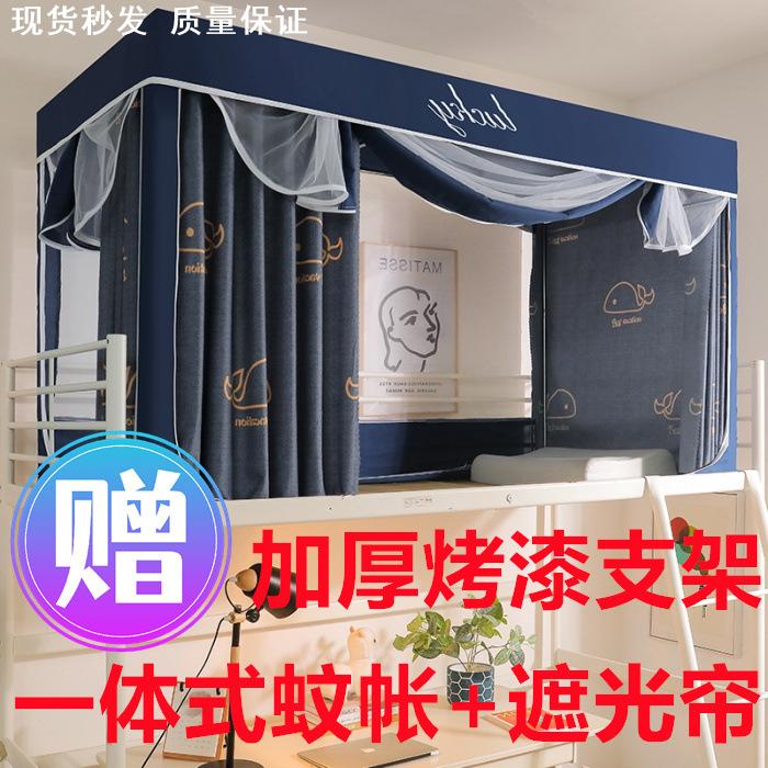 蚊帐单人床学生宿舍隐私遮光