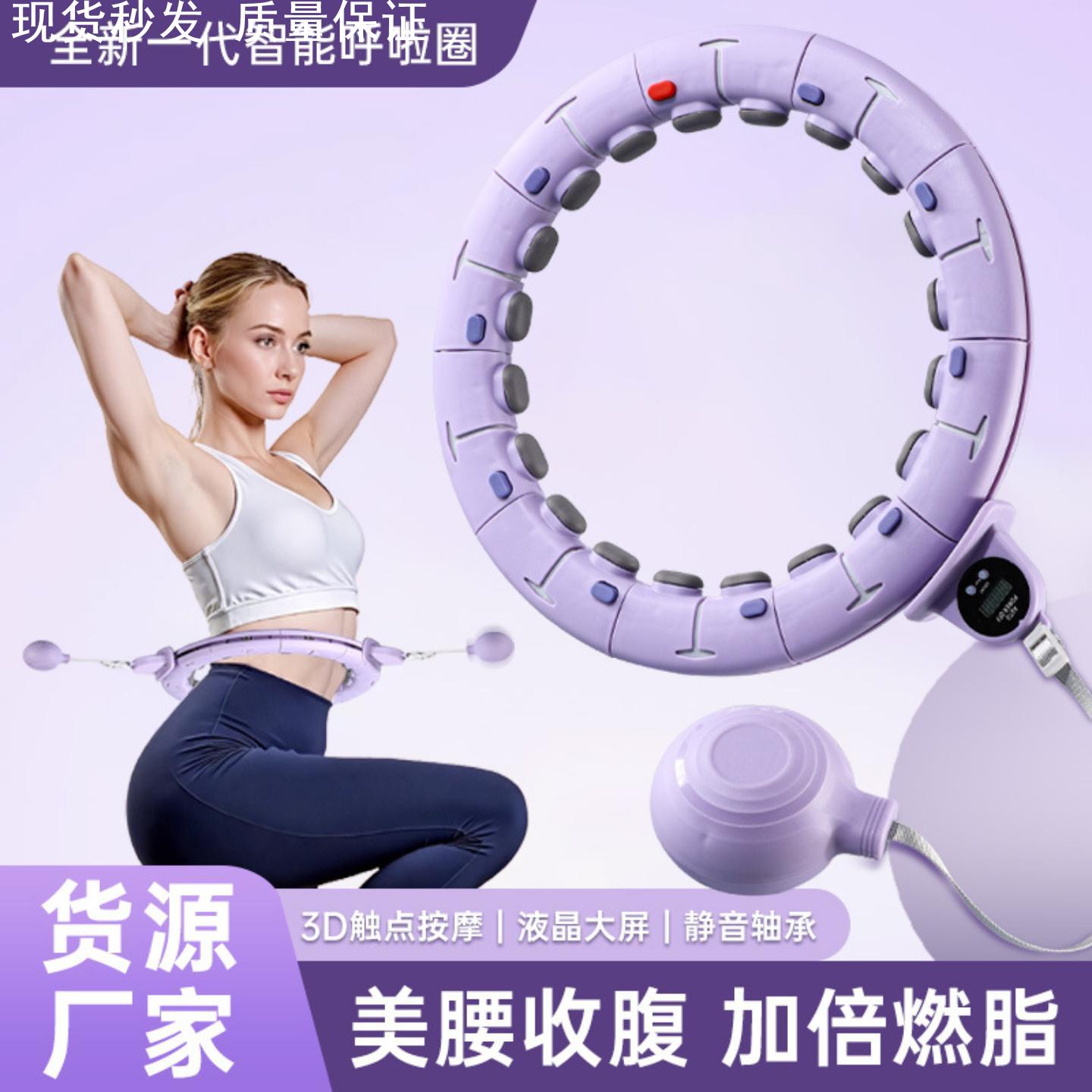 呼啦圈重力球计数减肥瘦腰懒人