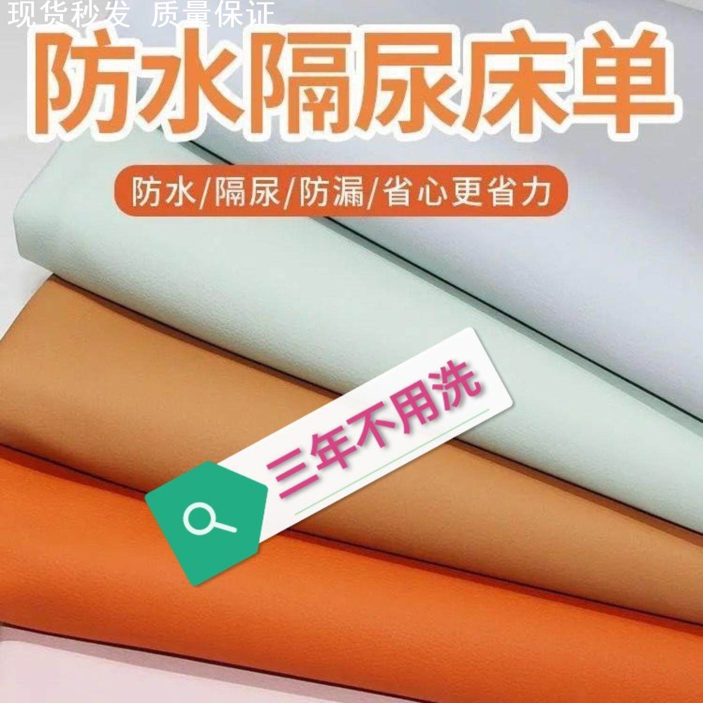 老人防护垫家用防水油布铺炕床上