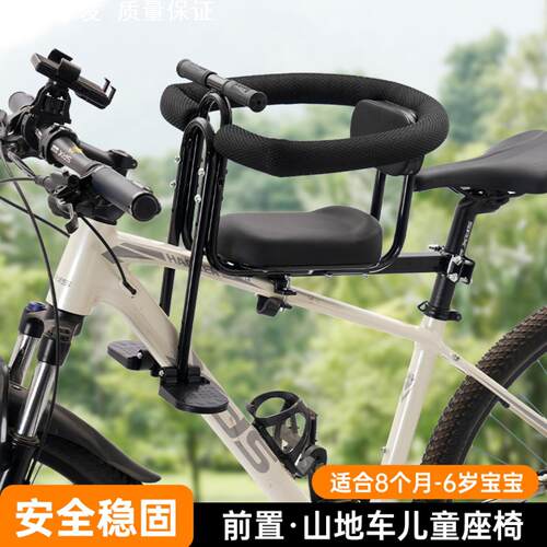 宝宝自行车座椅山地车小孩坐凳