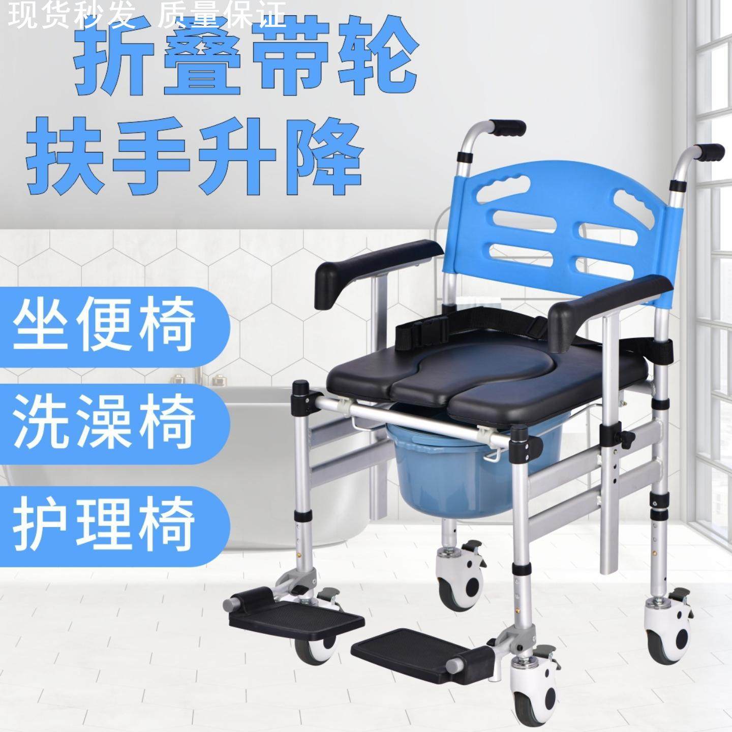 轮椅老人专用带坐便可洗澡家用移动马桶折叠残疾孕妇沐浴室内带轮