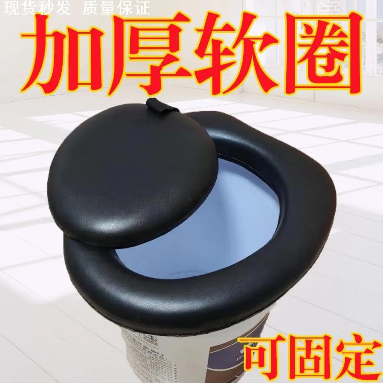 老人马桶坐垫水桶坐便圈便携加厚