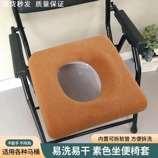 老人马桶坐垫孕妇坐便木凳椅套加厚超大方形简易四季通用型可拆洗