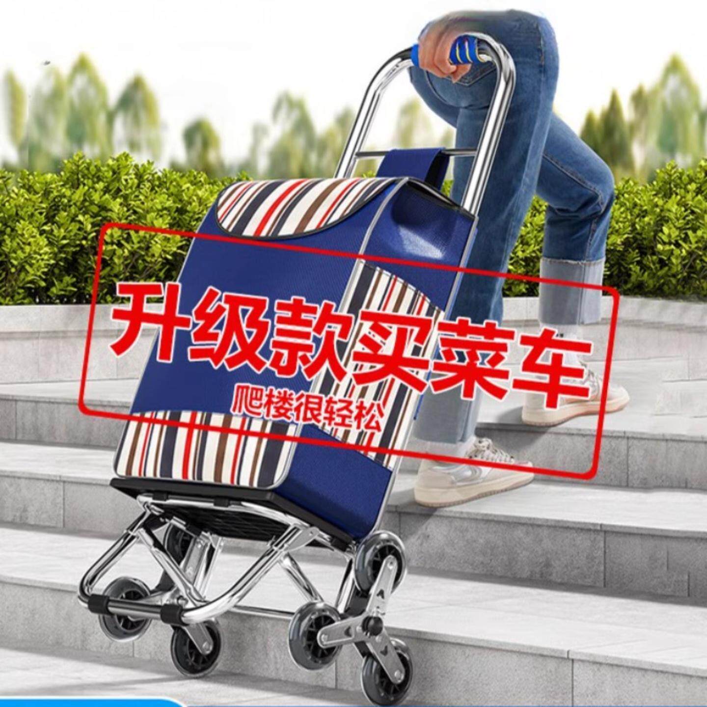 老年人买菜轻便手拉车便携购物爬楼梯家用可折叠拉杆拖推结实耐用
