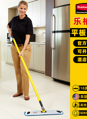 美国乐柏美平板拖把正品酒店专用18英寸华住万豪同款Rubbermaid