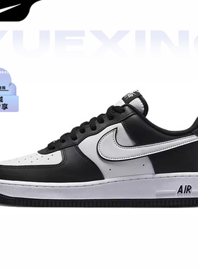 耐克 Air Force 1 Low AF1 黑白熊猫 空军一号男鞋板鞋DV0788-001