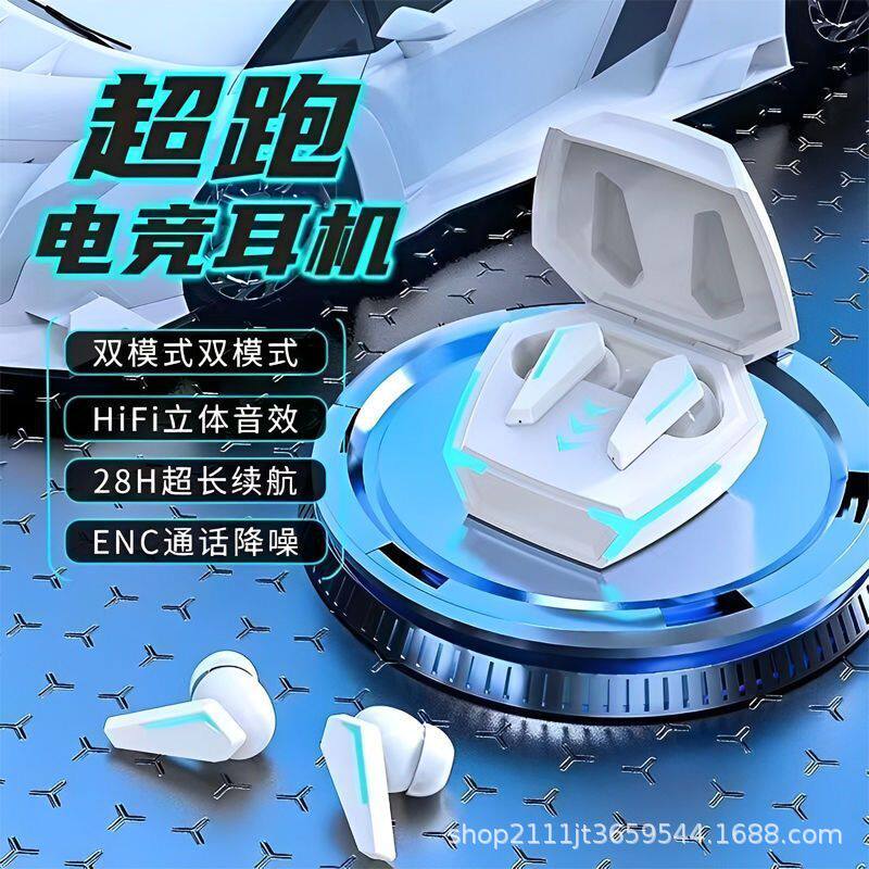 电竞游戏蓝牙耳机无延迟高音质吃耳机支架