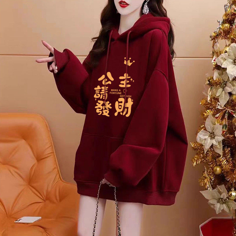 公主请发财酒红色连帽卫衣女2026新款爆款秋冬加绒马年本命年衣服,个性定制/设计服务/DIY,棉服工装,淘宝优惠券,粉丝福利购,淘宝优惠卷