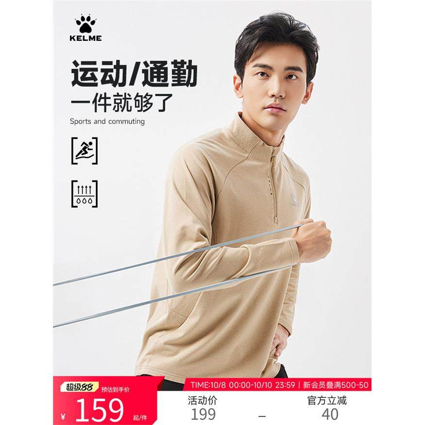 KELME卡尔美半拉炼卫衣秋冬新款男针织长袖加绒保暖训练套头衫,个性定制/设计服务/DIY,棉服工装,淘宝优惠券,粉丝福利购,淘宝优惠卷