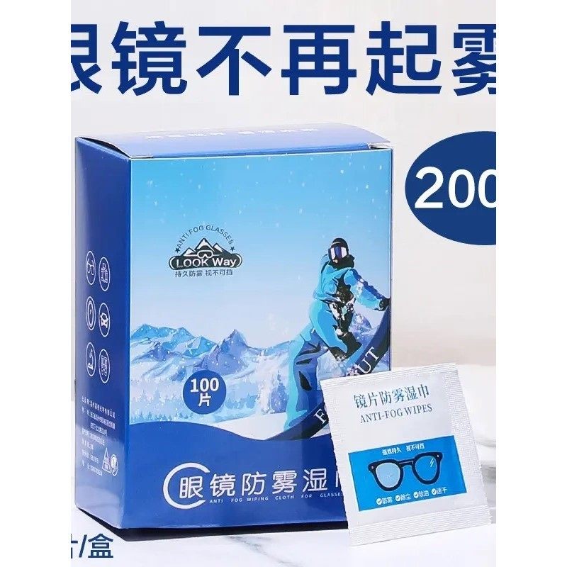 眼镜清洁防雾湿巾防起雾不伤屏幕眼镜布一次性清洁头盔镜片擦湿纸,ZIPPO/瑞士军刀/眼镜,镜布,淘宝优惠券,粉丝福利购,淘宝优惠卷