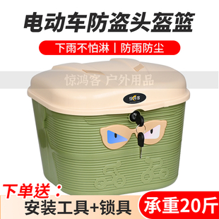 通用电动车防盗头盔车筐加厚带锁防雨电瓶车篮大容量后座后备尾箱