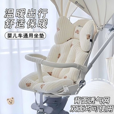婴儿车垫子秋冬坐垫遛娃神器四季