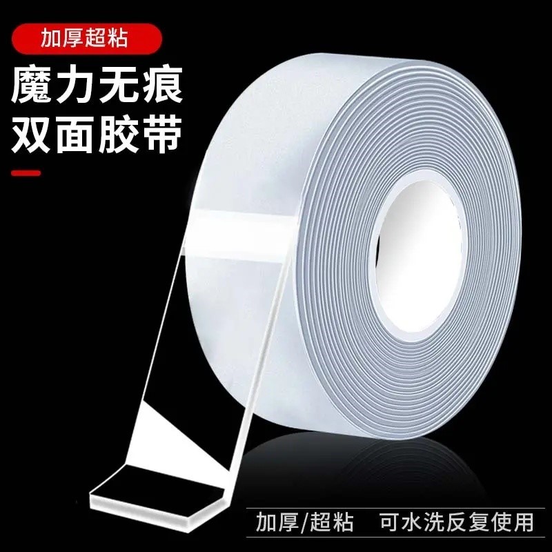强力无痕双面胶带高粘度居家加粘