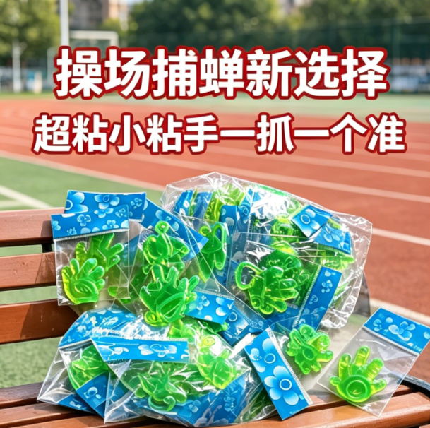 知了捕捉器神器小绿手掌捕蝉工具