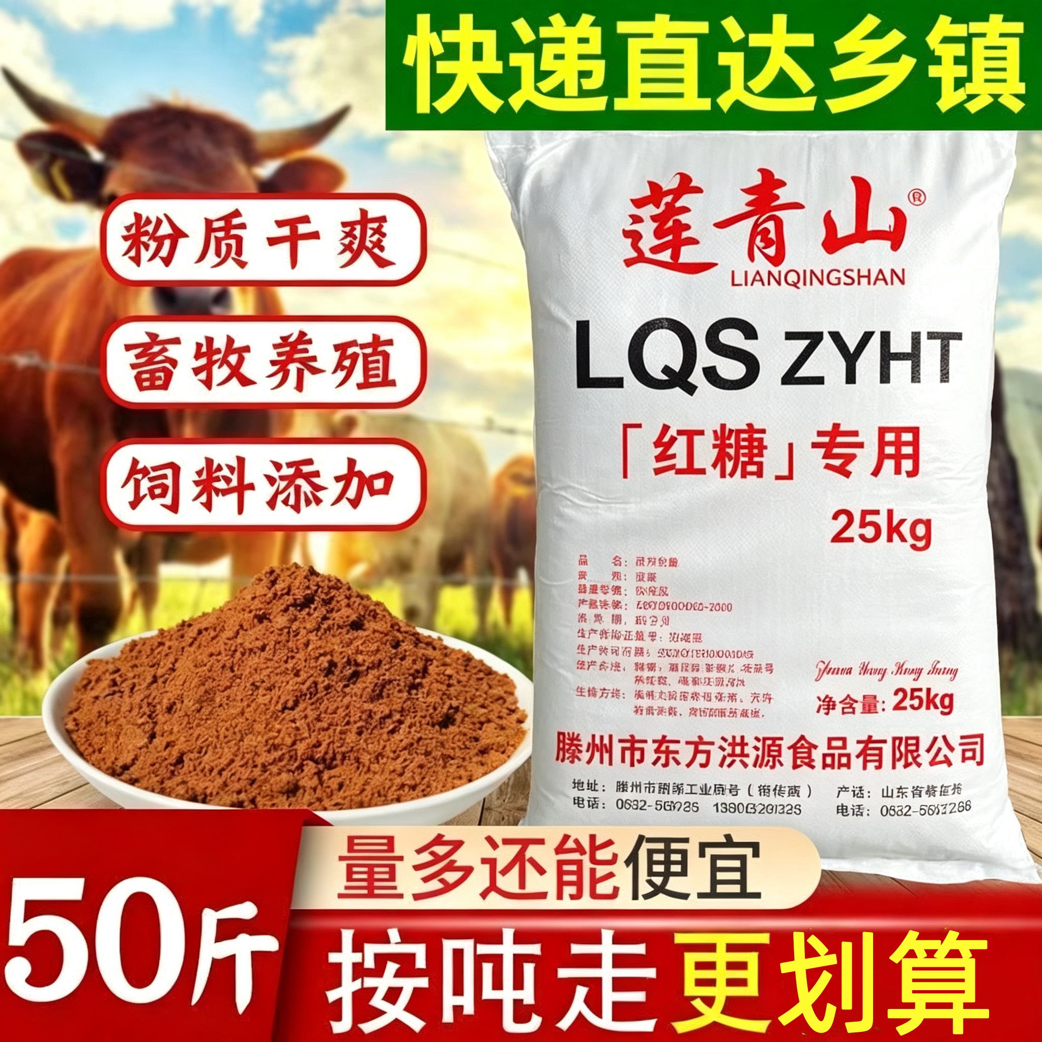 农业种植培菌发酵专用食品级红糖
