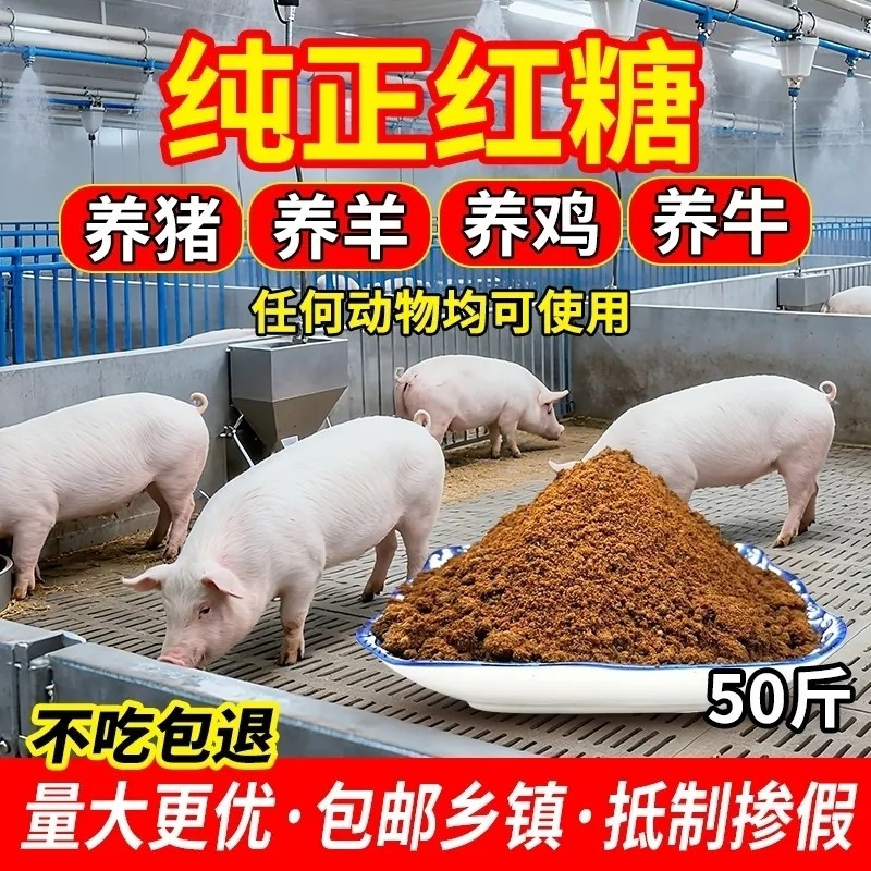 农业种植培菌发酵专用食品级红糖