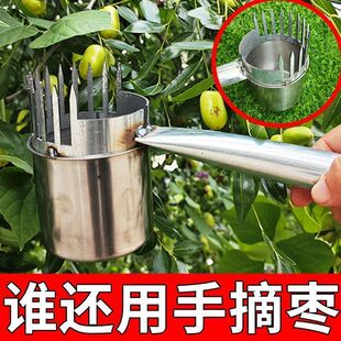 摘酸枣专用神器摘果器不锈钢采果器摘花椒摘蓝莓摘果子摘番茄工具