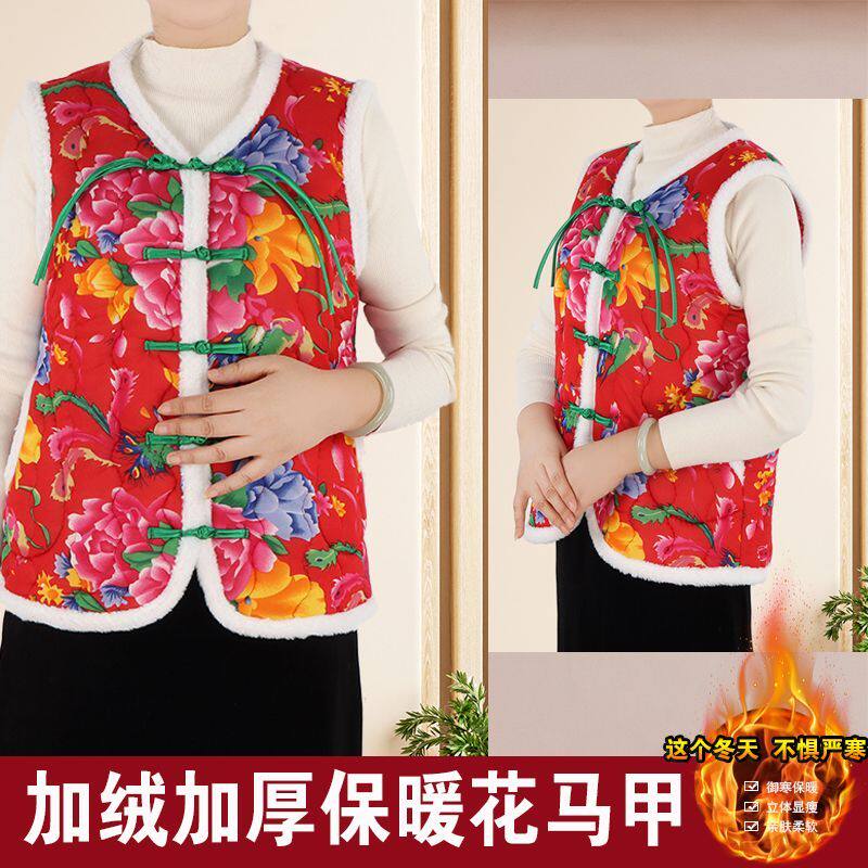 东北花马甲加绒加厚毛领盘扣马夹