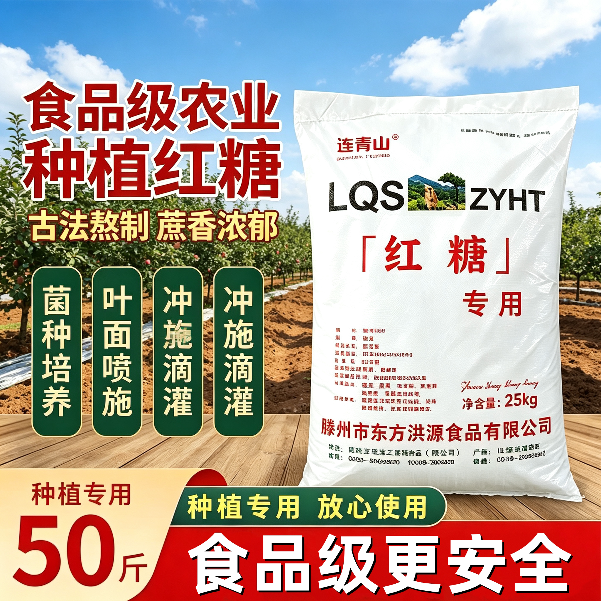 农业种植培菌发酵专用食品级红糖