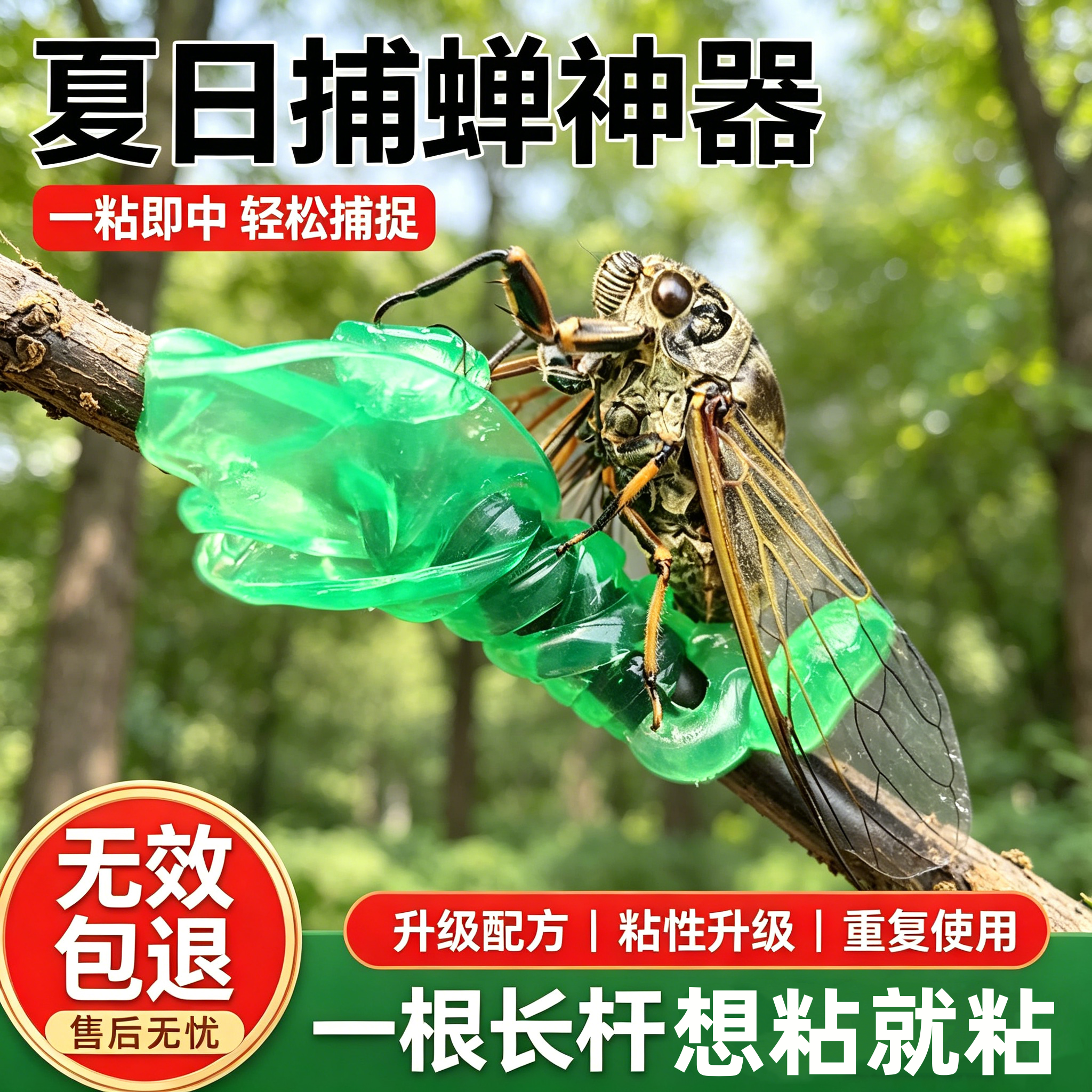 知了捕捉器抓知了猴神器小手捕蝉