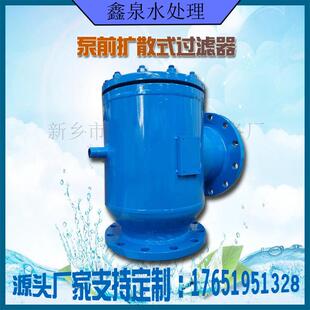 河南厂家生产各种口径的碳钢材质泵前过滤器导流扩散式过滤器