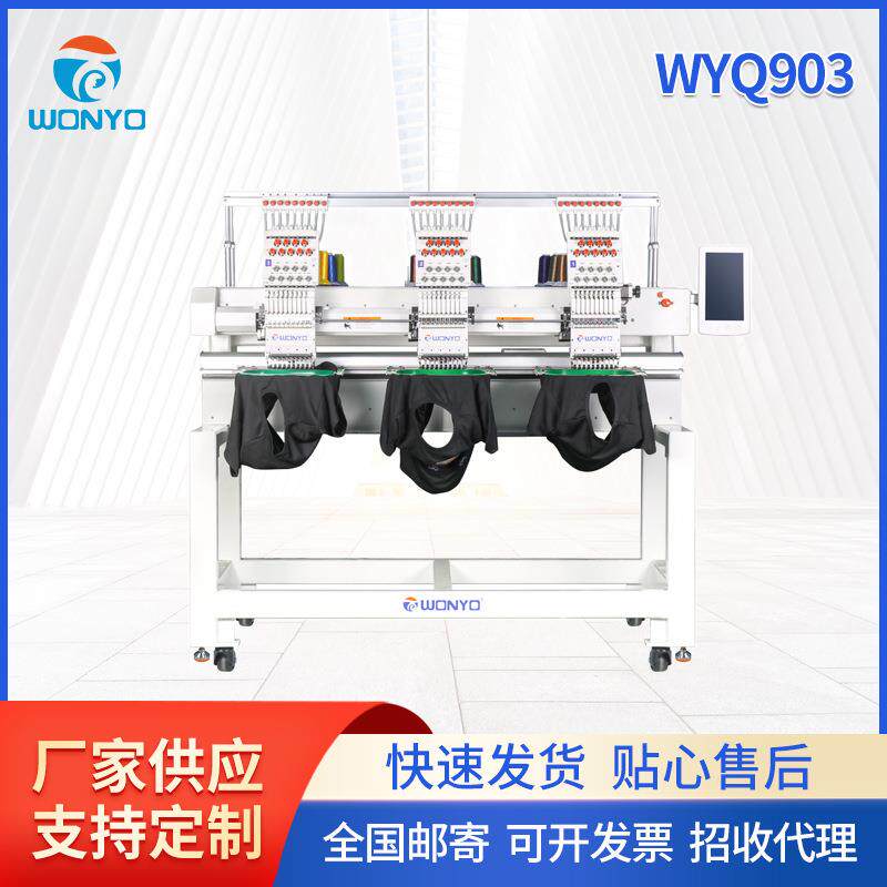 厂家直供三头15针全自动高速智能绣花机成衣帽子平绣袜子刺绣机