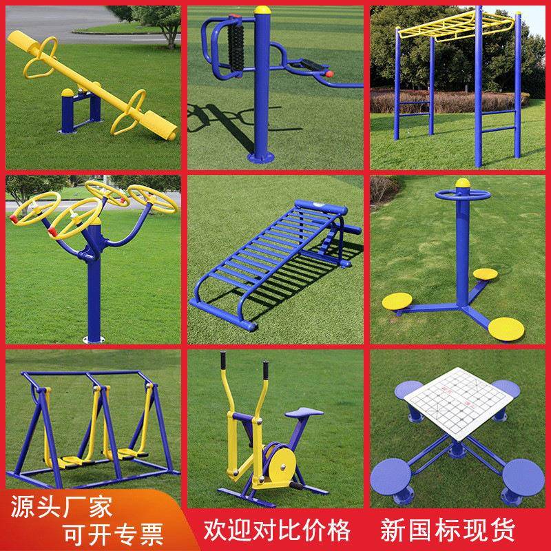 户外健身器材小区广场漫步机社区运动体育路径室外健身器材组合套