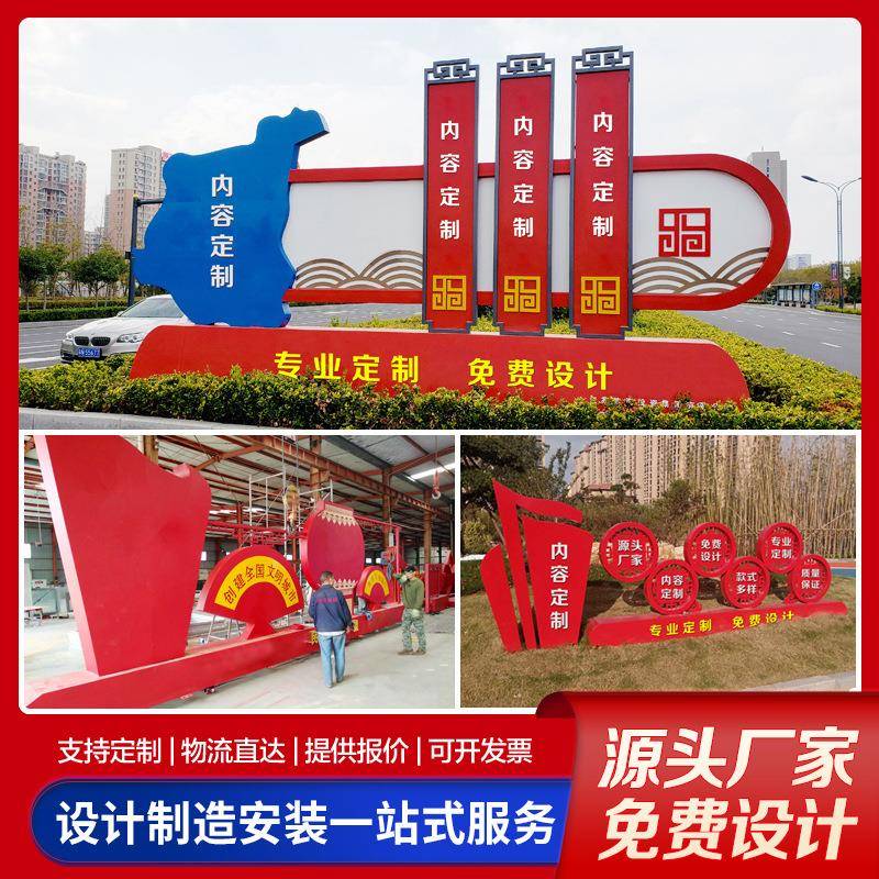 社会主义核心价值观烤漆不锈钢户外党建宣传栏景观公园广告标识牌