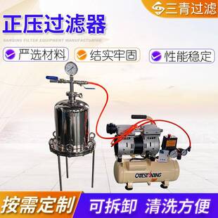 加工大型不锈钢正压过滤器实验室过滤器单层正压滤膜过滤器