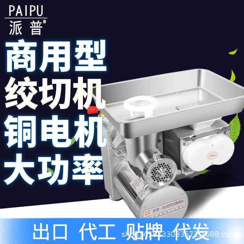 商用绞肉机大功率不锈钢灌肠打肉碎肉切片切丝多功能绞切机