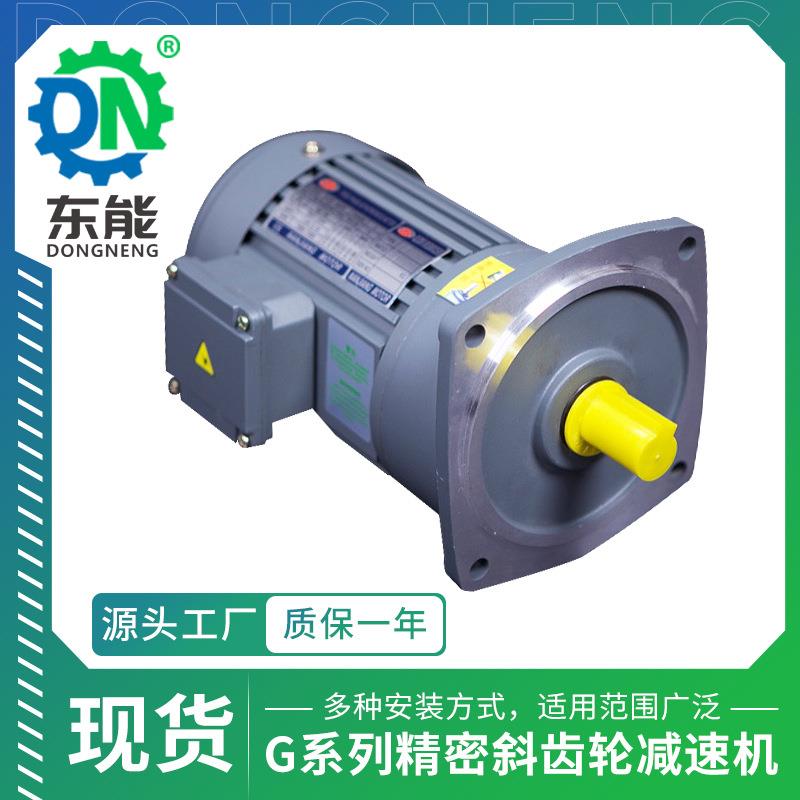 G系列小金刚减速电机CL18-50型精密喷塑铝壳斜齿轮一体式减速机