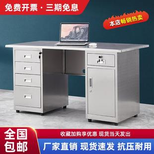 单人书桌 304不锈钢办公电脑桌子无尘车间带抽屉写字台长方形台式