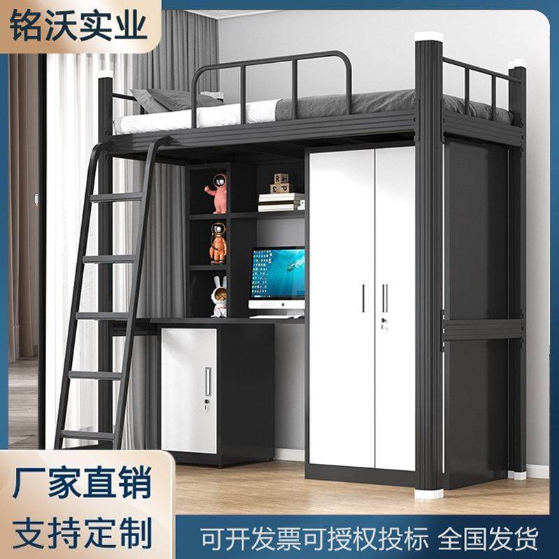 上床下桌钢制公寓床组合书桌单人床大学生宿舍员工上床下柜铁架床,住宅家具,铁艺/钢木床,淘宝优惠券,粉丝福利购,淘宝优惠卷