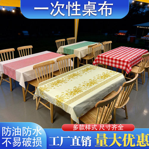 工厂直销一次性桌布小龙虾大排档