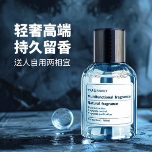 香膏 车载香薰汽车香水家车两用高档车内液体香氛摆件持续淡香男士