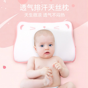 透气0 儿童婴儿云片枕in风夏季 6个月新生儿宝宝a类冰丝凉枕