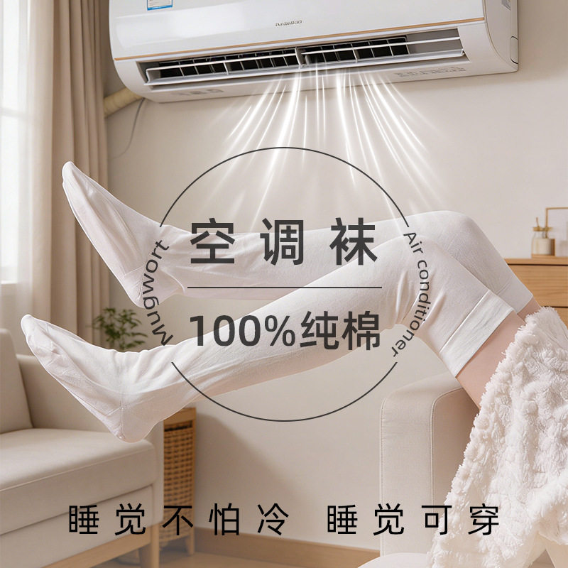 春夏纯棉保暖护膝睡眠袜