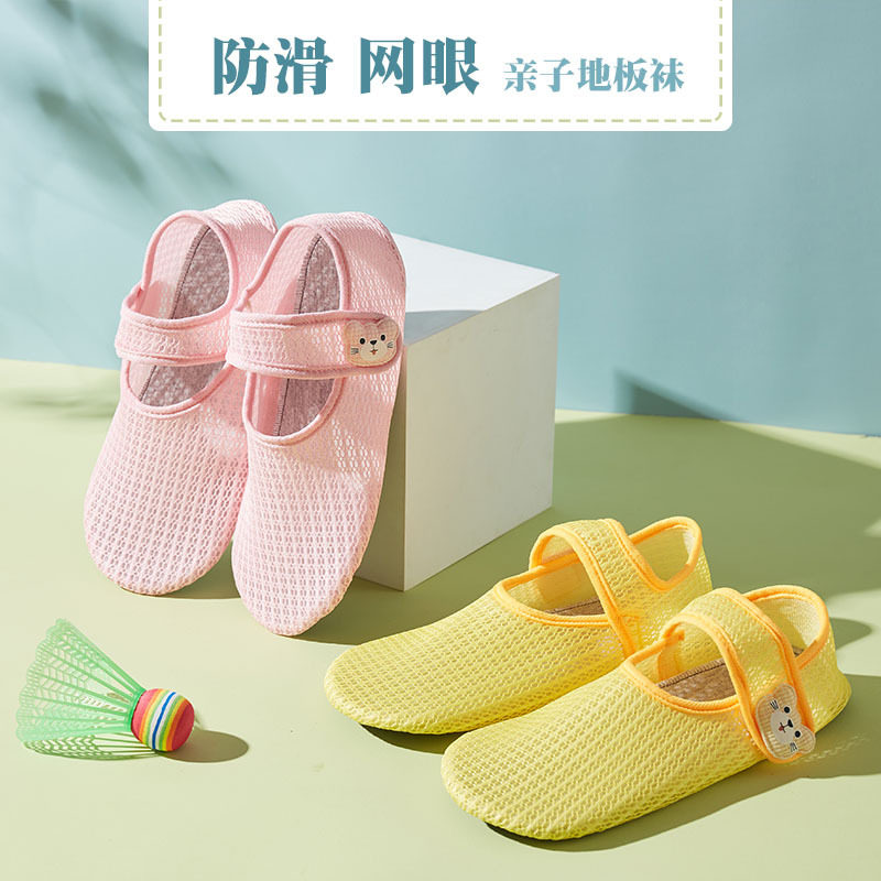 春夏薄款防滑软底亲子地板袜