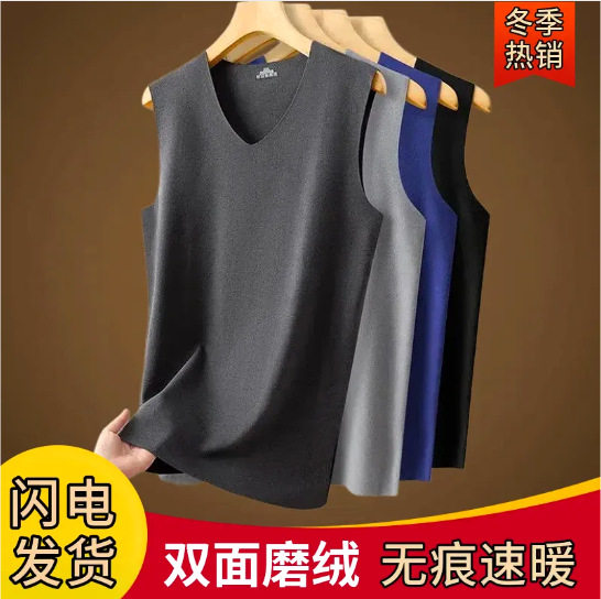 德绒加绒加厚保暖男士打底背心
